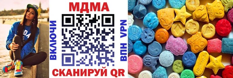 Купить закладки  Губкин  MDMA кристаллы 