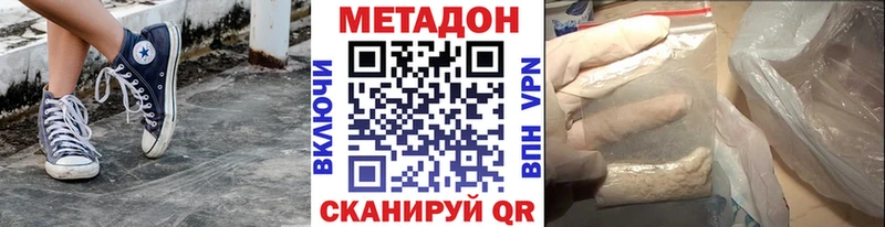 Метадон methadone  Купить где  Губкин 