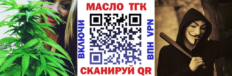 Купить закладки  Губкин  ТГК гашишное масло 